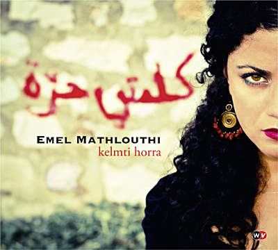 Emel Mathlouthi